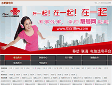 Tablet Screenshot of anhui10086.com